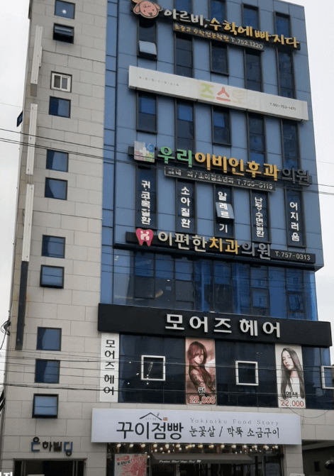 안락역 임플란트 치과