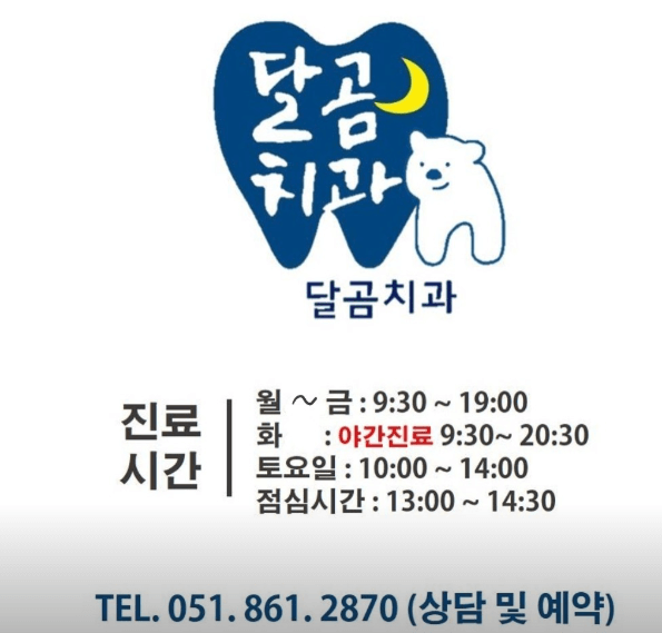 안락역 임플란트 치과