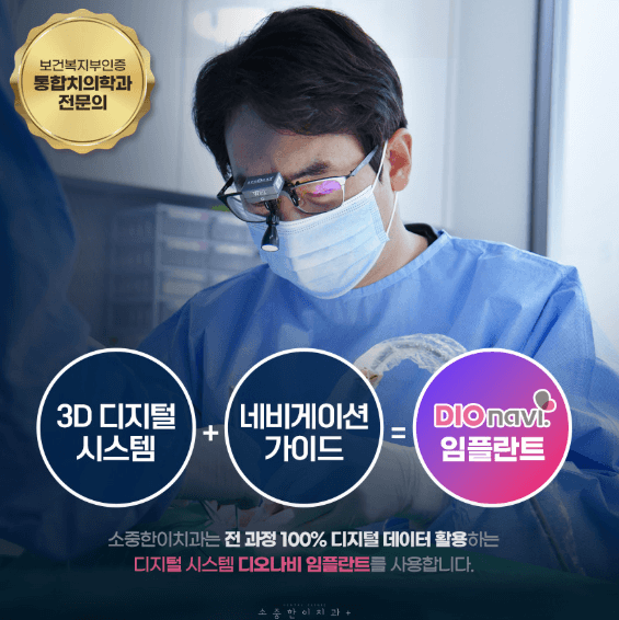 부산원동역 임플란트 치과