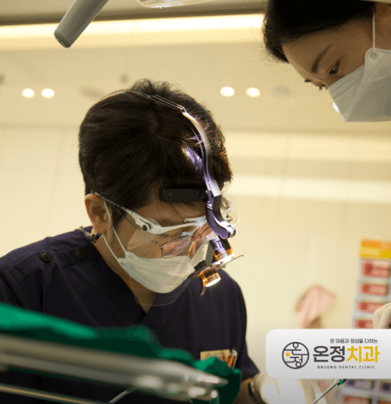 부산원동역 임플란트 치과