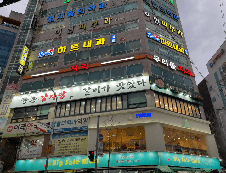 센텀역 임플란트 치과