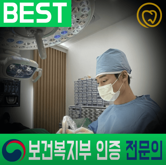 신해운대역 임플란트 치과