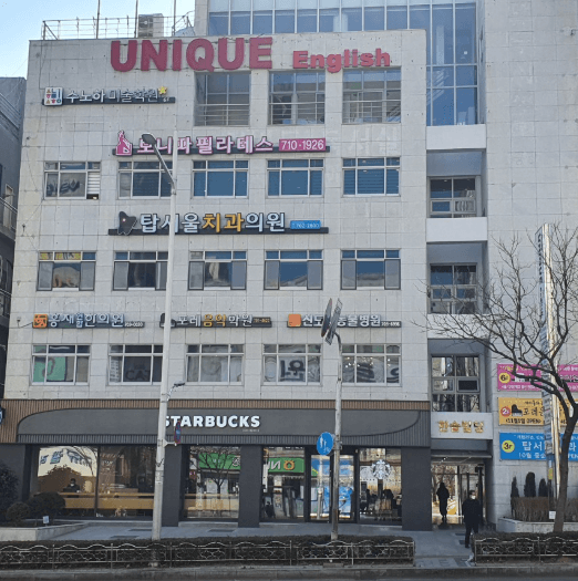 신해운대역 임플란트 치과