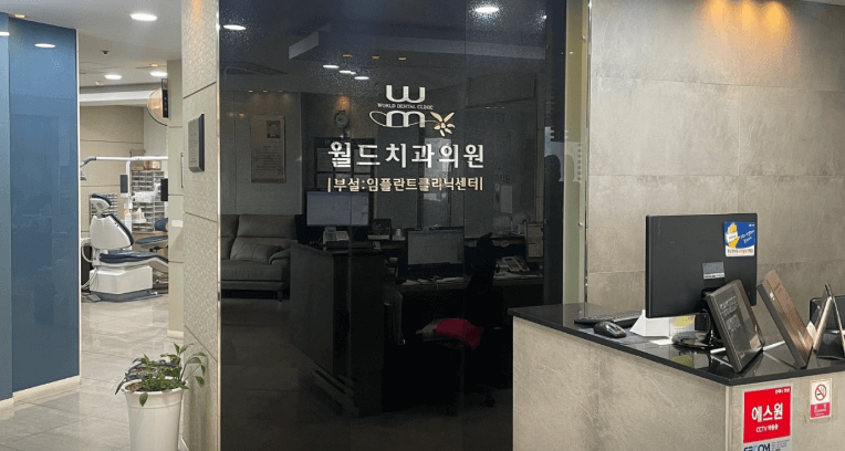 신해운대역 임플란트 치과