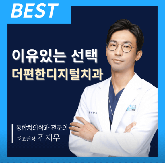 기장역 임플란트 치과