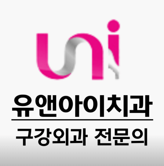 좌천역 임플란트 치과