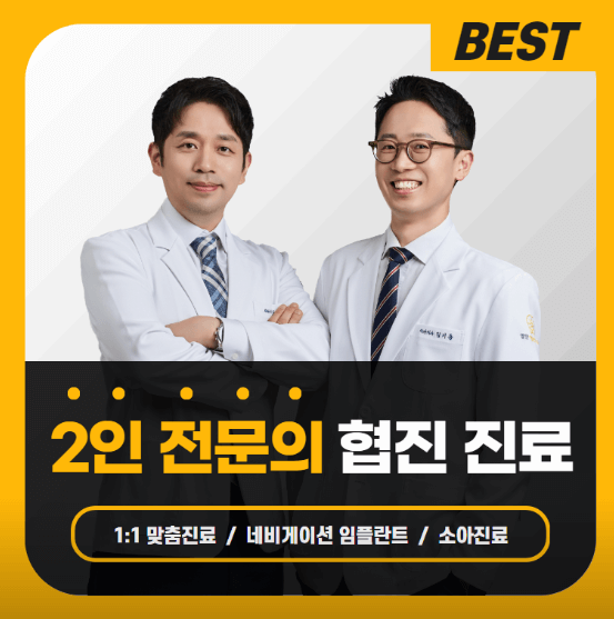 대연역 임플란트 치과