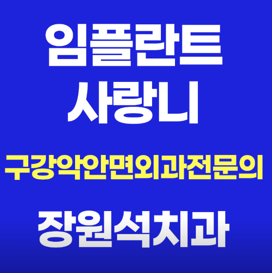 대연역 임플란트 치과