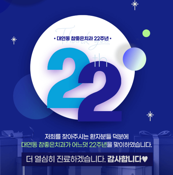 대연역 임플란트 치과