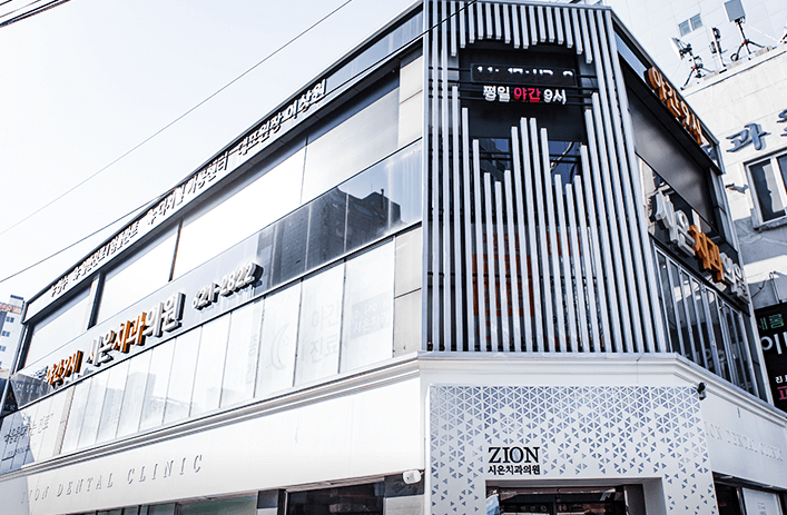 대연역 임플란트 치과