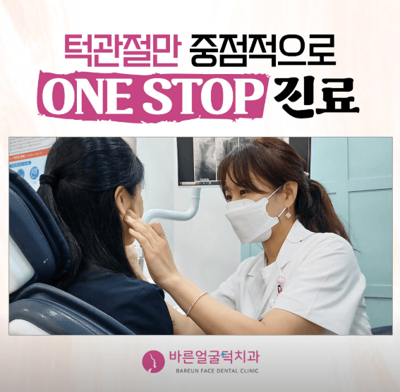 대연역 임플란트 치과