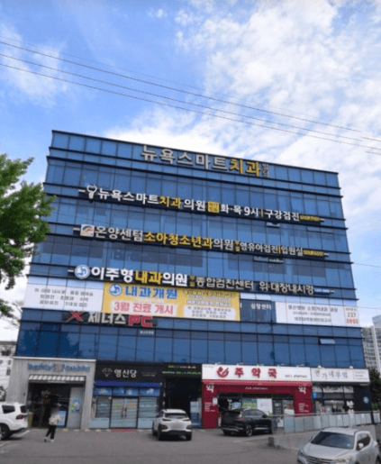 남창역 임플란트 치과