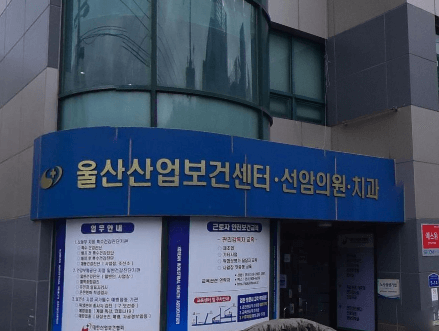 덕하역 임플란트 치과