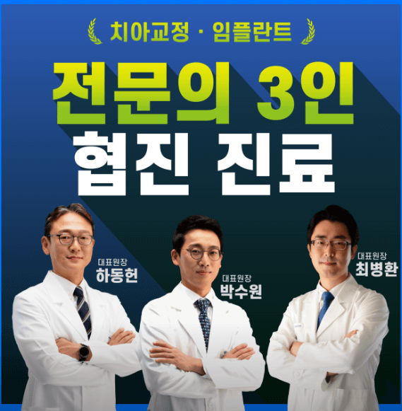 태화강역 임플란트 치과