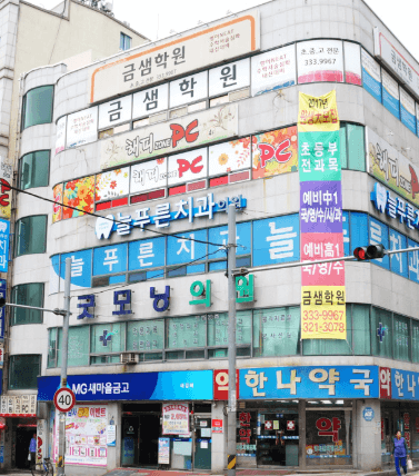 지내역 임플란트 치과