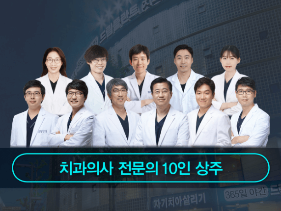 인제대역 임플란트 치과