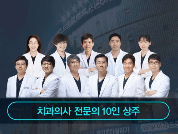 김해시청역 임플란트 치과