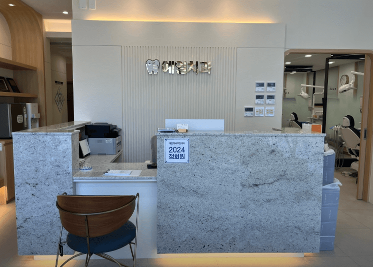 김해시청역 임플란트 치과