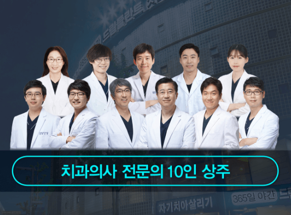 부원역 임플란트 치과