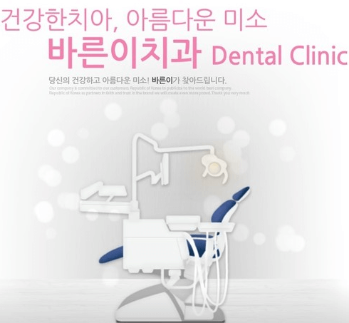 부원역 임플란트 치과