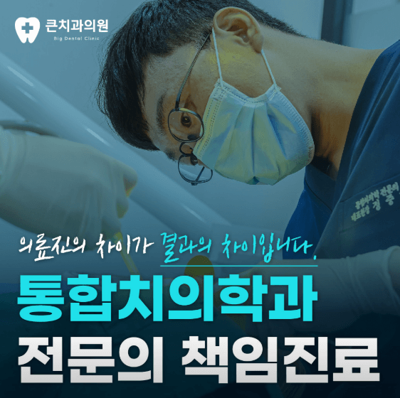 수로왕릉역 임플란트 치과