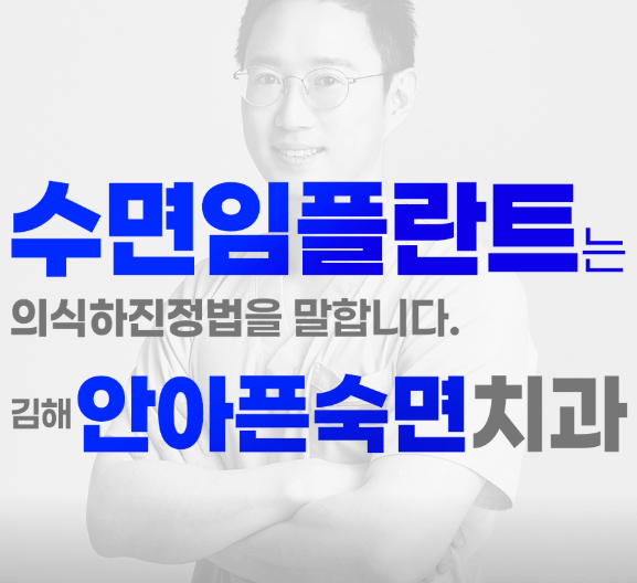 박물관역 임플란트 치과