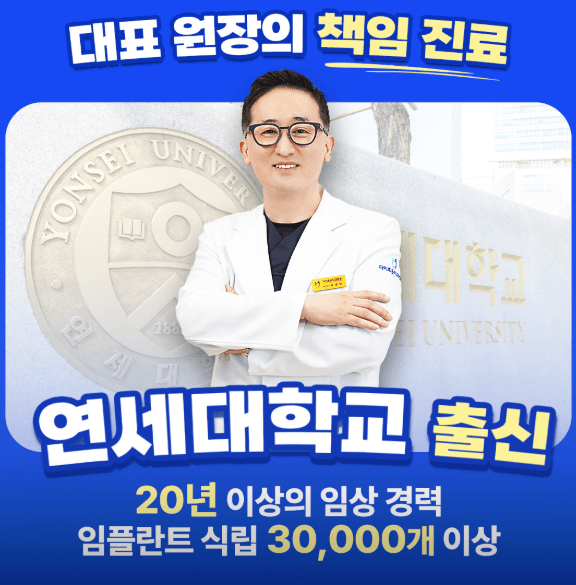 박물관역 임플란트 치과
