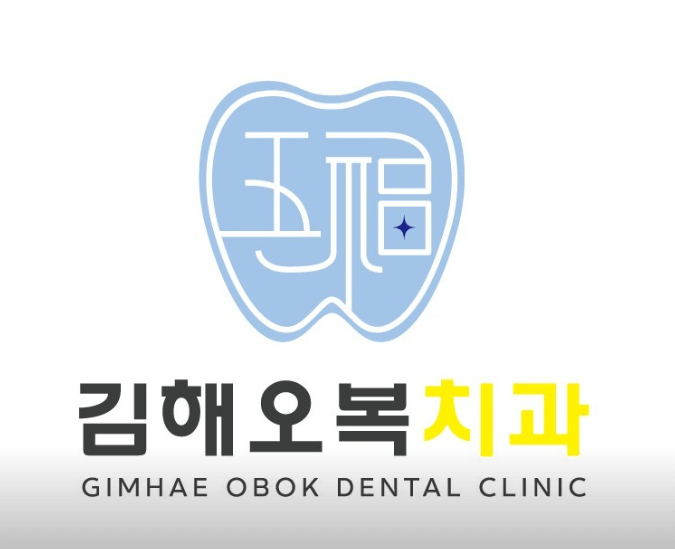 연지공원역 임플란트 치과