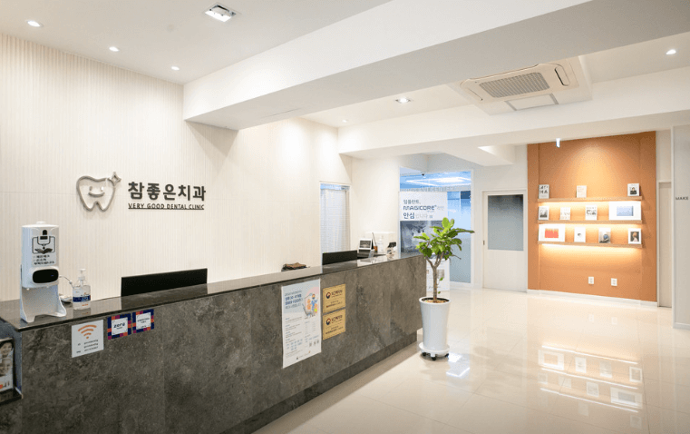 장신대역 임플란트 치과