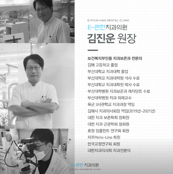 장신대역 임플란트 치과