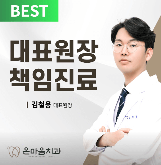 가야대역 임플란트 치과