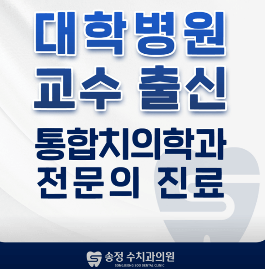 도산역 임플란트 치과