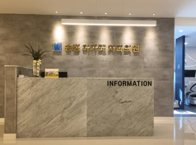 도산역 임플란트 치과