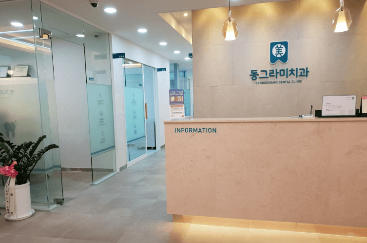 송정공원역 임플란트 치과