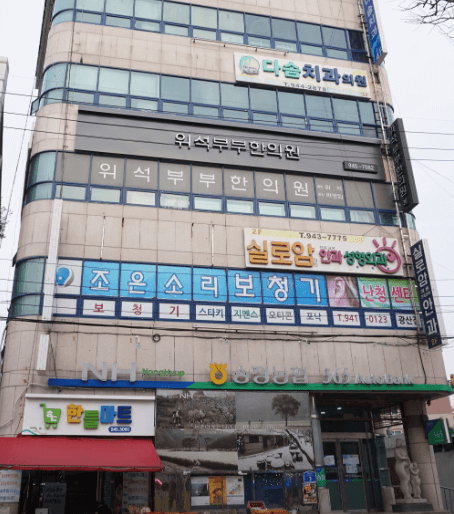 송정공원역 임플란트 치과