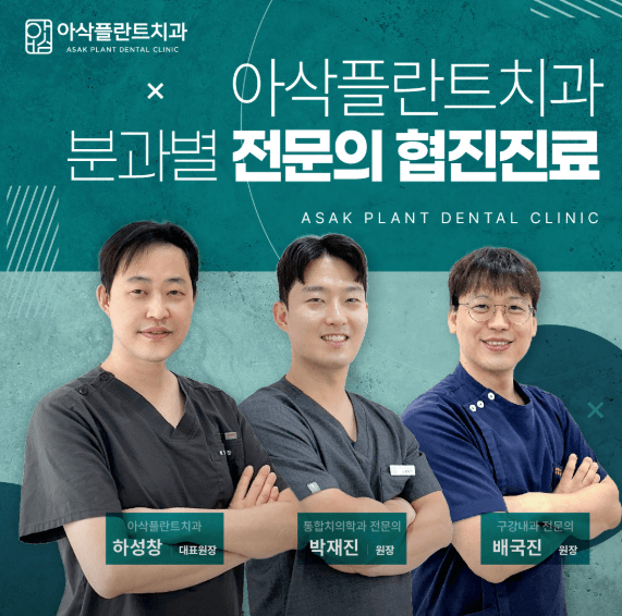 김대중컨벤션센터역 치과