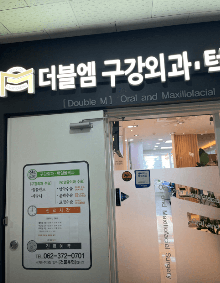 김대중컨벤션센터역 치과