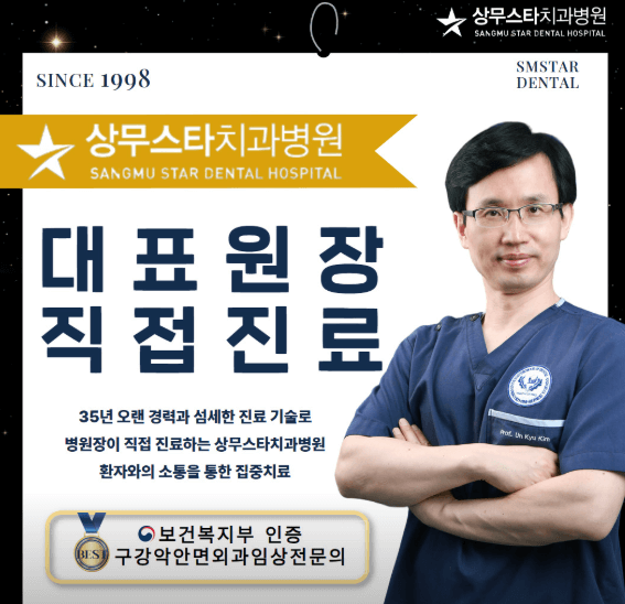김대중컨벤션센터역 치과