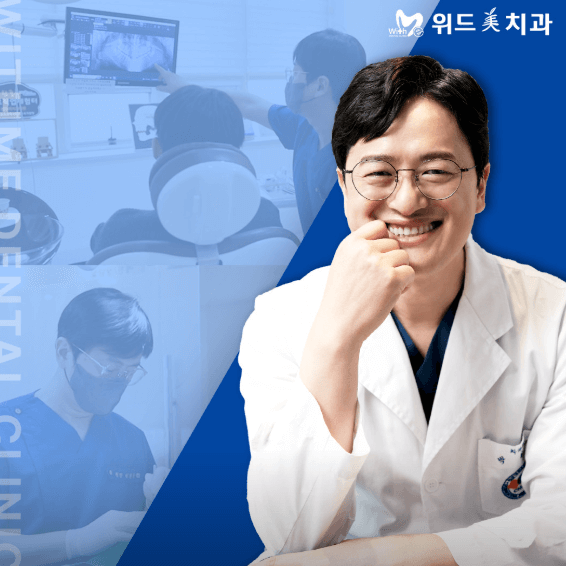 상무역 임플란트 치과