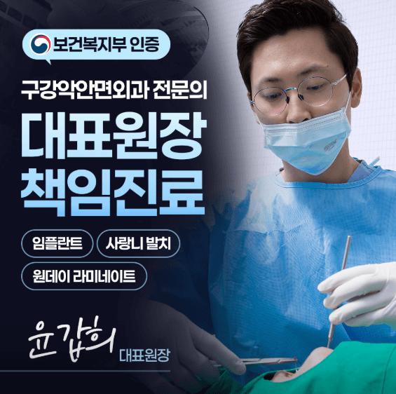 쌍촌역 임플란트 치과