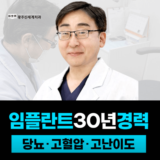 양동시장역 임플란트 치과
