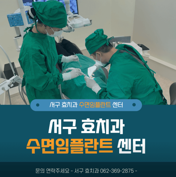 양동시장역 임플란트 치과