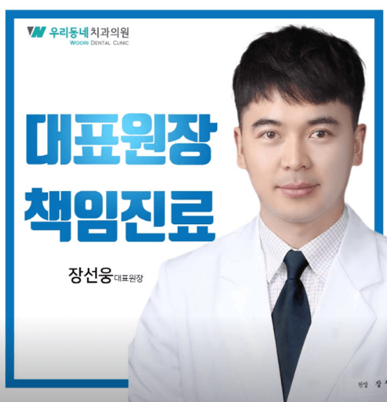 광주 화정역 임플란트 치과