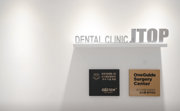 광주 화정역 임플란트 치과