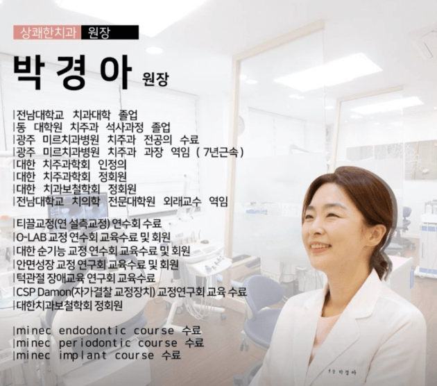 농성역 임플란트 치과