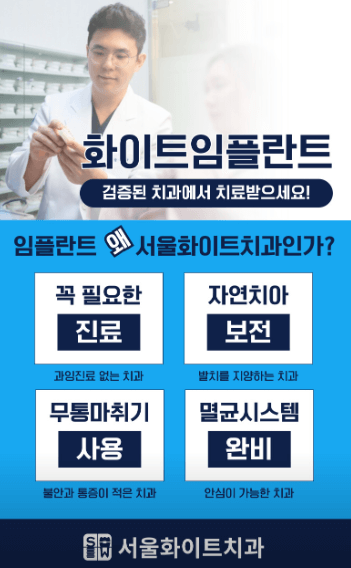 농성역 임플란트 치과