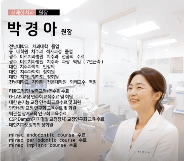 돌고개역 임플란트 치과