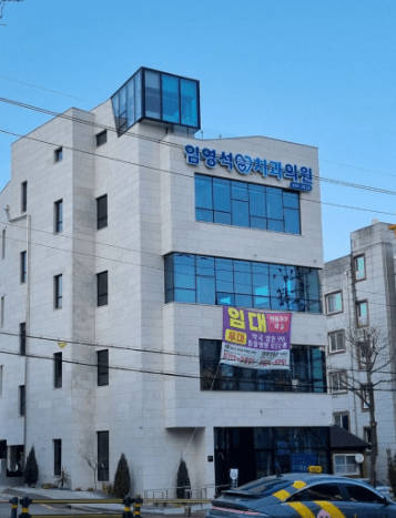 돌고개역 임플란트 치과