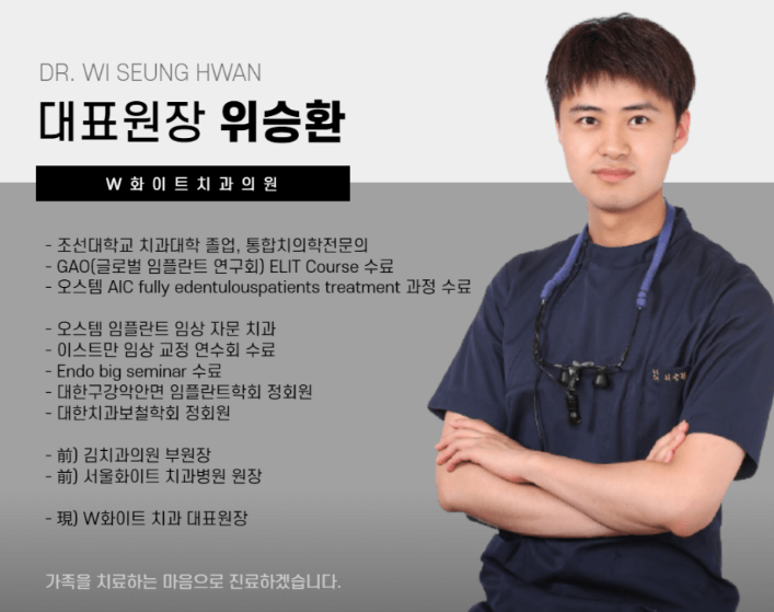 농성역 임플란트 치과