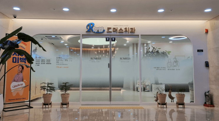 농성역 임플란트 치과